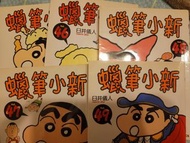 蠟筆小新漫畫