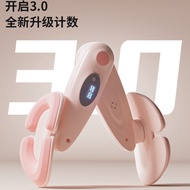 Pelvic Floor Muscle Trainer Leg Shaper Upgraded Version Counting Home Use Postpartum Recovery Leg Cl