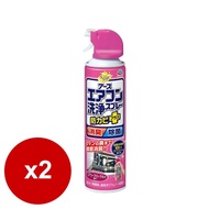 興家安速免水洗冷氣清潔劑 420ml*2瓶（粉色）_廠商直送