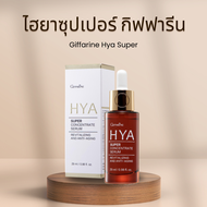 ไฮยา ซุปเปอร์ คอนเซนเทรท ซีรั่ม เซรั่ม กิฟฟารีน Giffarine HYA Super Concentrate serum