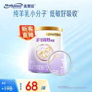 美赞臣纯冠婴儿配方羊奶粉 3段（12-36月龄）300克小罐装 纯羊乳小分子