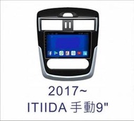 大新竹汽車影音NISSAN 2017年~I TIIDA安卓機 大螢幕 台灣設計組裝 系統穩定順暢