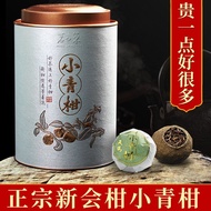 Xinhui Citrus Tea Pu'er Tea Cooked Tea Super Xiaoqing Dried Tea Aged Tangerine Peel Orange Tea Authentic High-End Tangerine Peel and Pu 'Er Tea4.30