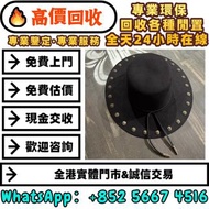 【御隆閣】實體門店 免費估價 全港上門 高價回收：Chrome hearts克羅心黑色麂皮十字花皮繩禮帽 Chrome hearts 克羅心帽 棒球帽 鴨舌帽 新款拼色帽子，名牌手袋，錢包，手提包，帽