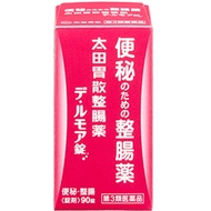 [第三類醫藥品]太田胃散胃散 整腸藥 德律風片 90片
