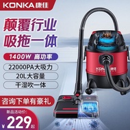 Konka Vacuum Cleaner Household Suction and Mop All-in-One Machine Large Suction Wired Wet and Dry Dual-Use Cleaning after Renovation Car Wash Industrial Use