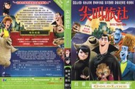 DVD 尖叫旅社 DVD 台灣正版 二手 ；亞當山德勒、賽琳娜戈梅茲配音；<星銀島>