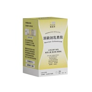 【品沃 PINWO】 Pin001-B TOP Bovine Colostrum Small bundle