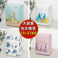 13-21kg Large Capacity Drum Washing Machine Dust Cover Front Load Cover Sunscreen Waterproof
