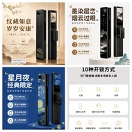 一站式代購連安裝智能門鎖🔒murldyare 如意人臉識別智能門鎖家用指紋密碼鎖防盜入戶大門木門定制電子鎖