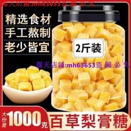 百草梨膏糖蜂梨糖清潤涼喉糖薄荷硬糖秋梨糖休閒食品網紅零食糖果