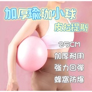 Explosion-Proof Thickened 25CM Yoga Ball Rehabilitation Ball Yoga Ball Pilates Fitness Yoga Ball Thi