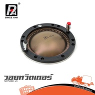 Tweeter Voice P.audio SD750BN Genuine Hippo Audio