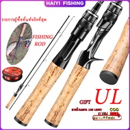 HAIYI FISHING ชุดคันเบ็ดแมงมุม Magou, ลายไม้, วัสดุคาร์บอน, ความแข็ง UL, พร้อมสายเบ็ด, เหมาะสำหรับกา