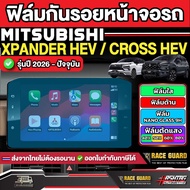Screen Protector For Mitsubishi Xpander HEV/Cross 2026-Present [Mitsubishi/HEV] Xpander Accessories