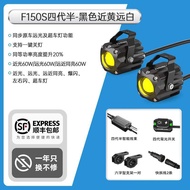 xinchuanqi ฟิวเจอร์อาย F150 รถจักรยานยนต์ไฟ LED สปอตไลท์ F150S ยานพาหนะไฟฟ้าถนนไฟสูงและต่ำไฟเสริมกระ