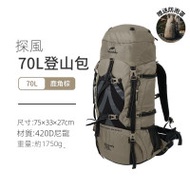 Naturehike 70L行山登山背包 (NH70B070-B) | 防水大容量雙肩露營背囊 | 背墊高度可調 - 啡色