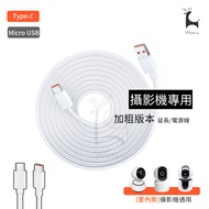 3m 6m 12m [Super Long] Monitor Extension Cord Power Camera USB 12m