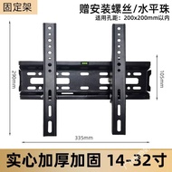 HY/🏮TV Hanger TV Shelf Wall Monitor Bracket TV Bracket Wall-Mounted TV Universal Universal Generation MKEG