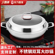HY-# 316Binaural Stainless Steel Wok40 42Non-Stick Flat Large Household Cooking Less Lampblack Non-Coated Double-Sided S