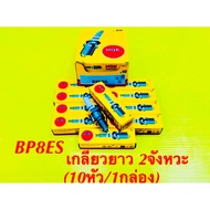 Ngk Bp8es Spark Plug 2-Stroke Long Thread 1