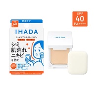 IHADA 資生堂 藥用防護粉餅 痘痘肌 敏感肌適用 9g（準藥品）