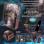 ALCHEMISED Book ELIX SENLINYU lock GP