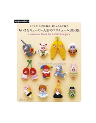 日本編織書 鉤織Kewpie doll’s可愛服飾 鈎針 微鉤 手工 手作 handmade handicraft DIY crochet Costumes book for little Kewpi