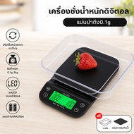 Electronic Scale Digital System Timer 3kg/0.1g Led Display Accurate Up To 0.1g 3 Units Plus 2 Aaa Ba