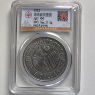 Gongbo Box Coin Hunan Province Constitutional Double Flag Commemorative Dayang One Yuan Grade Old Si