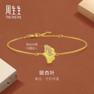 Chow Sang Sang 周生生 999 Gold Ginkgo Bracelet 18cm 94561B