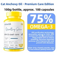 vetwish | Omega3 Deep Sea Pet Fish Oil