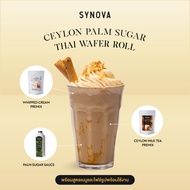 เซ็ตเมนูเครื่องดื่ม SYNOVA :  ซีลอน ปาล์ม เวเฟอร์โรล Ceylon Palm Sugar Thai Wafer Roll  (Set)