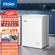 海尔（Haier）100升一级能效低霜家用冰柜 冷藏冷冻柜小冰柜家用商用母乳租房小型冰箱冷柜BC/BD-100GHD以旧换新 减霜80%|冷藏冷冻转换 100L