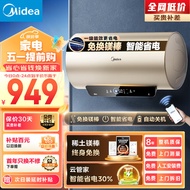 美的（Midea）终身免换镁棒50升电热水器家用储水式2500W速热大水量一级能效节能APP智能省电F5025-JE4(HE)