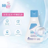 施巴（sebamed）儿童洗发露50mL宝宝洗发水洗发露旅行装 50mL便捷装