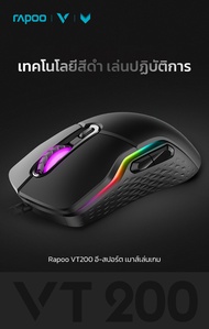 Rapoo VT200 เมาส์เกมมิ่งแบบออปติคอล ระบบไฟ LED หลายสี