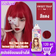 【ทรีทเม้นท์เปลี่ยนสีผม】สเปรย์เปลี่ยนสีผม สีผมชั่วคราว สีทาผมชั่วคราว สีผมชั่วคราว ยาย้อมผม สีย้อมผม 