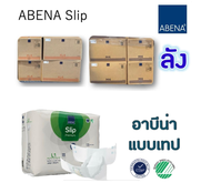 ABENA Slip อาบีน่า ผ้าอ้อมผู้ใหญ่แบบเทป (ยกลัง)