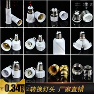 Convert the lamp head from to screw type B22E14Turn E27E40GU10Spiral household conversion extension 