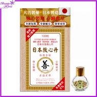 日本大善救心丹 100 粒原裝行貨 (最佳使用日期:2028年4月17日)