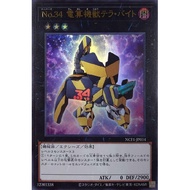 YU-GI-OH NCF1-JP034 Number 34: Terror-Byte <UR>