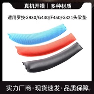 Suitable for Logitech Logitech G930 G430 F450 G321 Head Cushion Protective Cover Head Beam Cushion E