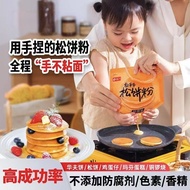 Pinch Bag Muffin Flour Children Japanese Breakfast Household Waffle Dorayaki Egg Waffle Soft Influen