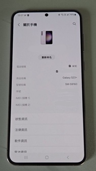 Samsung Galaxy S23+ 8/256GB 港行 紫色