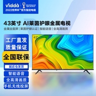 Vidda 海信出品 43V1F-R 43英寸电视 全高清 智能语音 高清 网络全面屏液晶平板电视机 43V1F-R