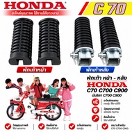 Footrest Front And Rear HONDA C700 C900 Nanthida C700 C900