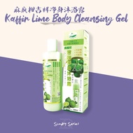 GBT Kaffir Lime Body Cleansing Gel 麻疯柑吉祥净身沐浴露 300ml