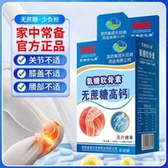 [Hot Sale] Chinese Medicine Group Ammonia Sugar Chondroitin No Sucrose High Calcium 100/Bottle Calci