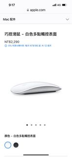 Apple  巧控滑鼠 - 白色多點觸控表面